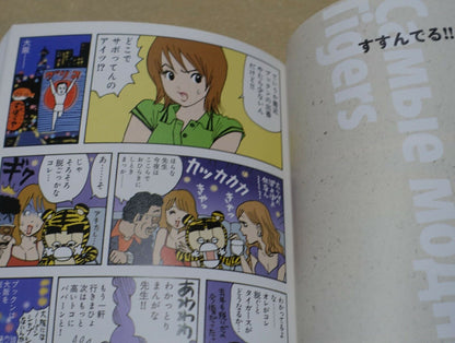 Japanese Comic Hisashi Eguchi Chara Mono vol.3 