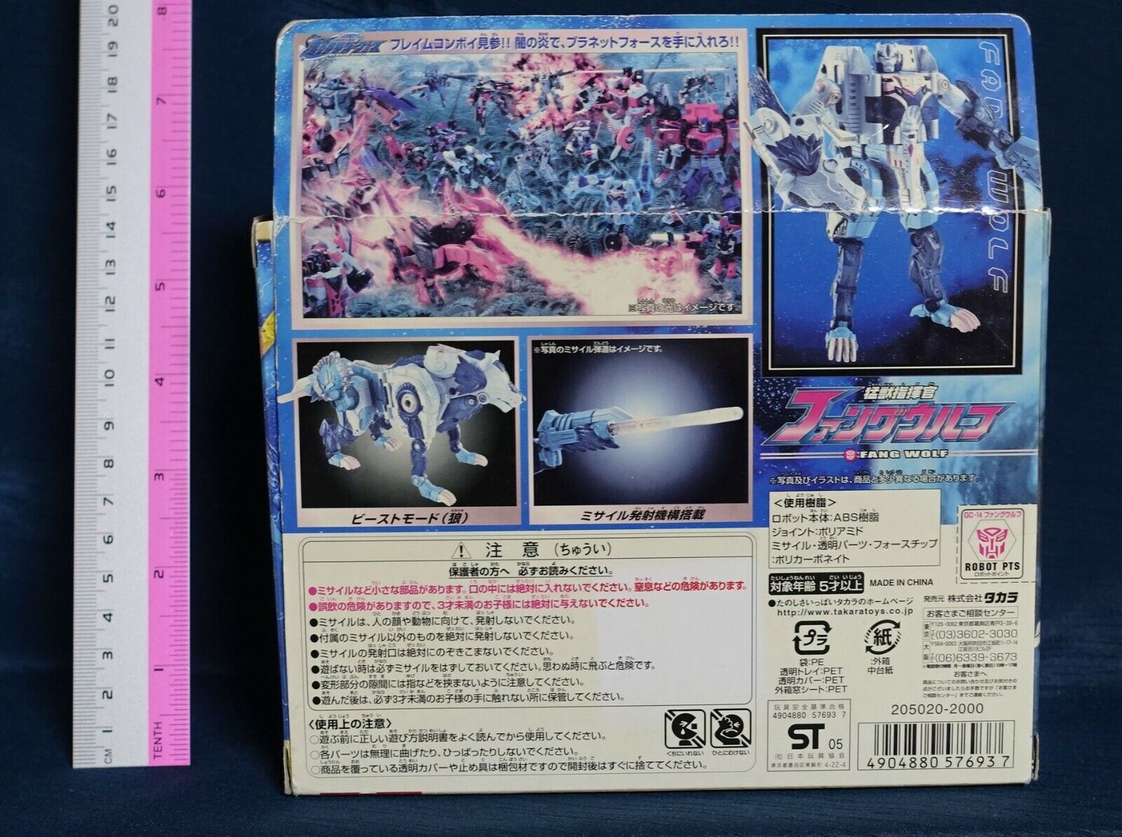 3-7 days from Japan Transformers Galaxy Force GC-14 Wolf Fang TOMY 