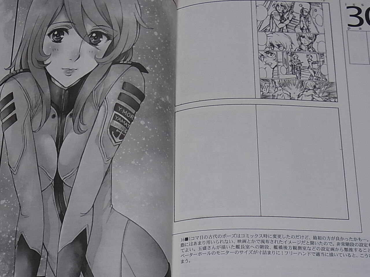 Michio MURAKAWA SPACE BATTLE SHIP YAMATO 2199 Comic Author's Doujinshi RF vol.3 
