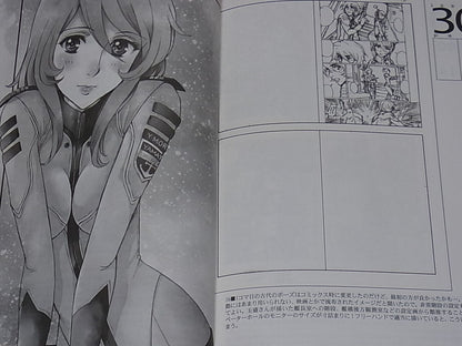 Michio MURAKAWA SPACE BATTLE SHIP YAMATO 2199 Comic Author's Doujinshi RF vol.3 
