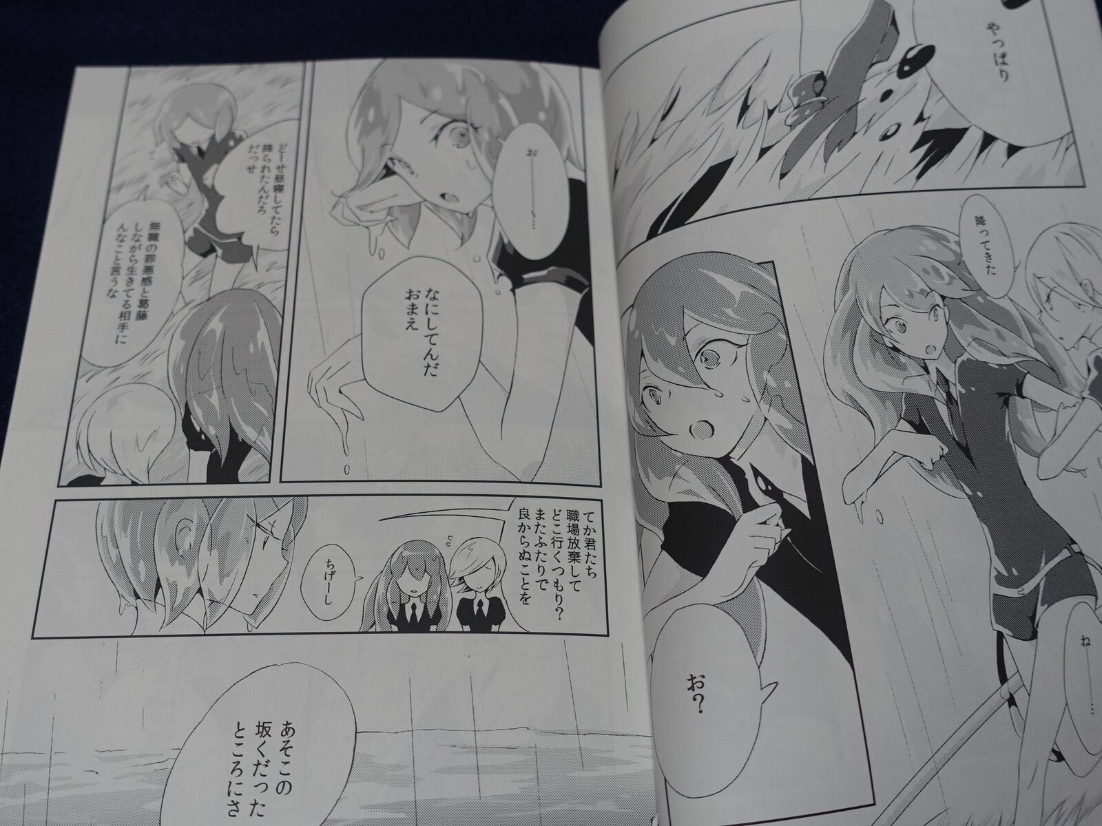 06 Houseki no Kuni Land of the Lustrous Fan Made Comic 7 Episode Book Imitation 