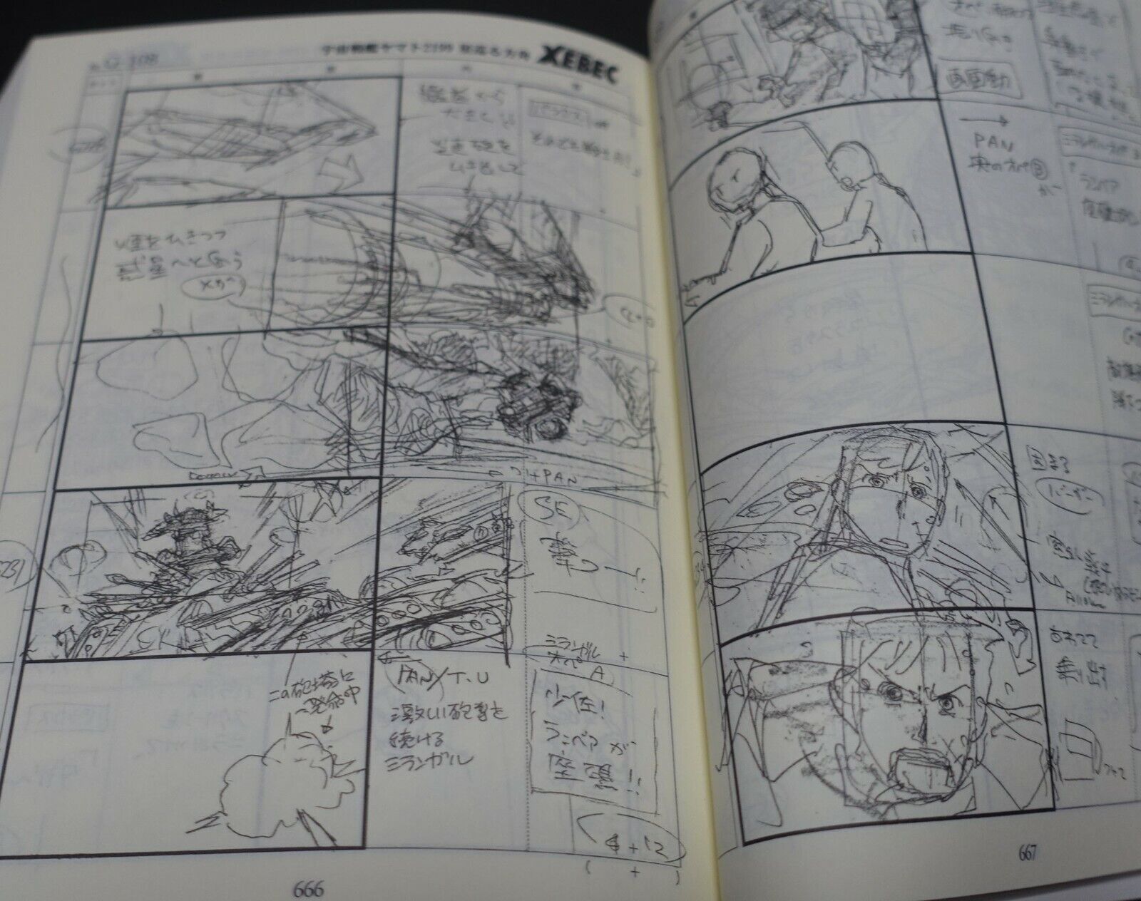 Yamato 2199 Odyssey of the Celestial Ark Story Board Art Book 772 page 