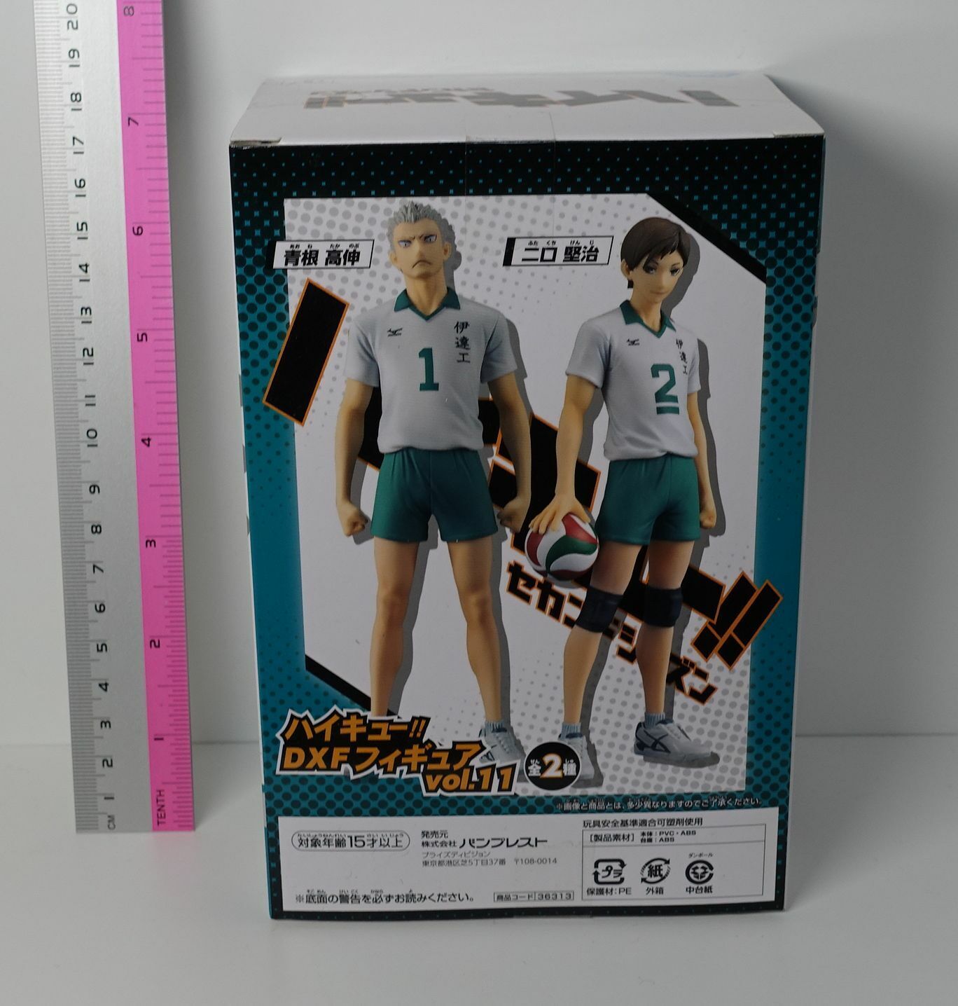 3-7 days from Japan Banpresto Haikyuu Takanobu Aone DXF Figure Haikyu Haikyu!! 