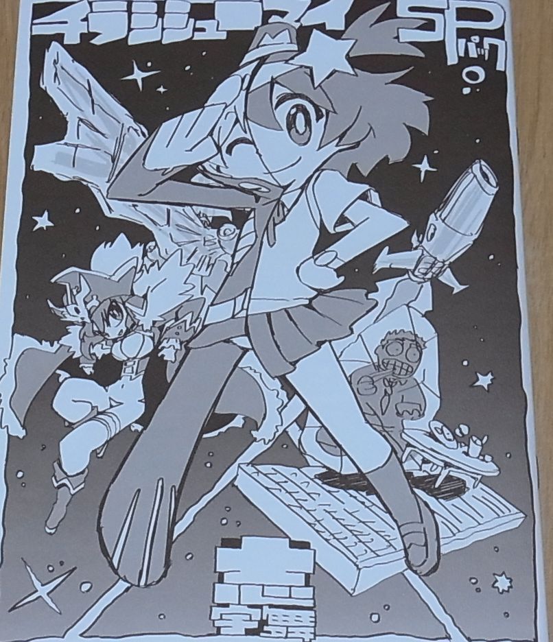 Hiroyuki Imaishi Anime Character Art Book Chirashi Syu-mai SP PATROL LULUCO etc 
