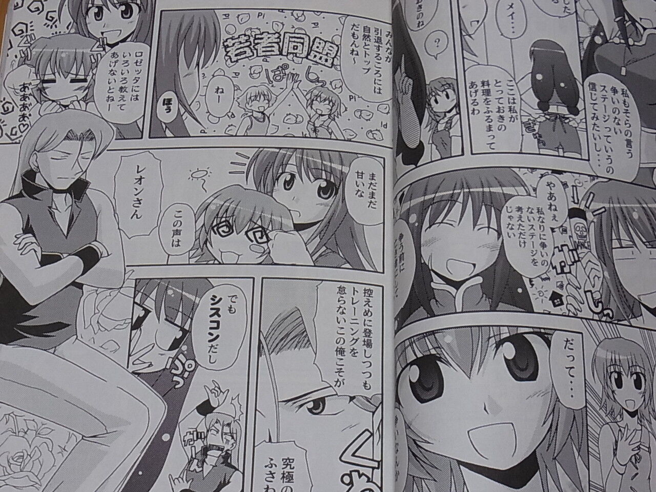 KALEIDO STAR Official Anthology Comic Matteita Sugoi Anthology 