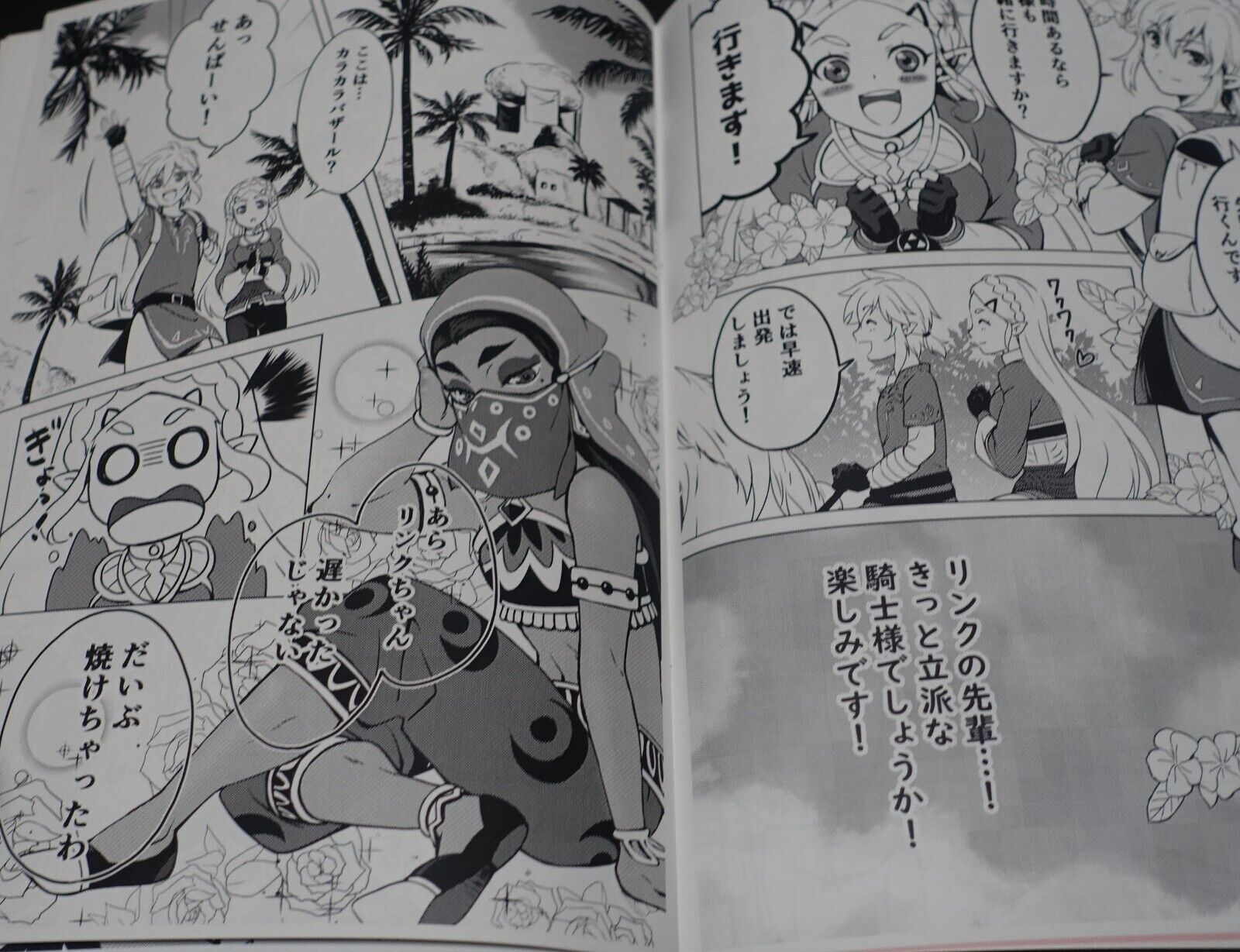 YAMORIYA The Legend of Zelda Fan Made Comic Have a good time 