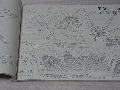 AIC TV Animation TENCHI MUYOU Setting Art Collection Book1 248page 