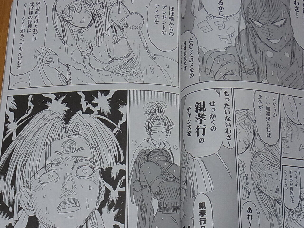 Yuusuke Murata Kinu Nishimura etc Original Comic Doujinshi Canon Ball 2 