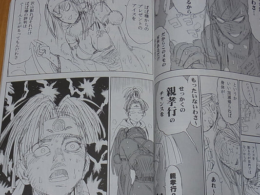 Yuusuke Murata Kinu Nishimura etc Original Comic Doujinshi Canon Ball 2 