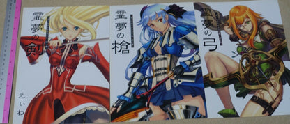 Eiwa Original Color Art Book 3 Set Reimu no Ken , Yari , Yumi 