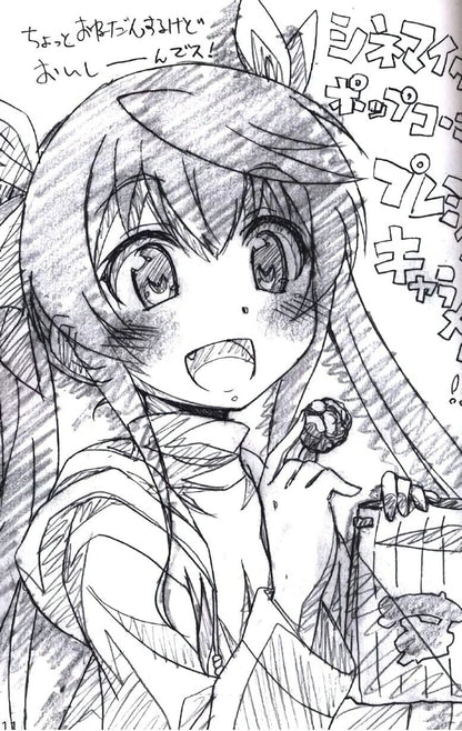 Kaguraya Infinite Stratos Animation Staff's Fan Art Book IS hen 5 Quinte 