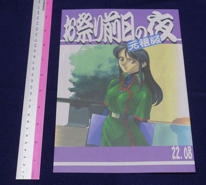 Masaki Kajishima Tenchi Muyo Promo Design Art Image Board Book C100 
