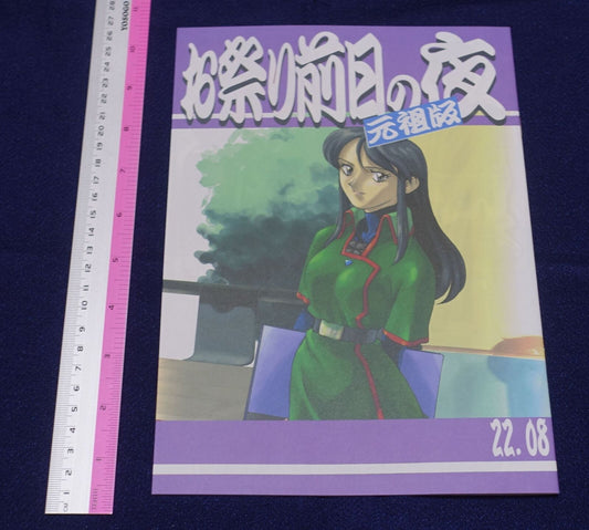 Masaki Kajishima Tenchi Muyo Promo Design Art Image Board Book C100 
