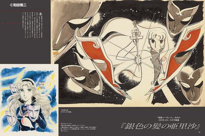 Shinji Wada ARTWORKS 