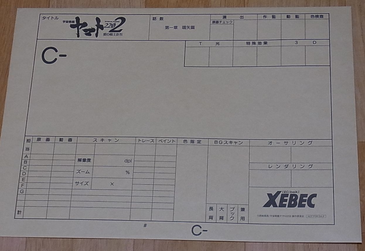 YAMATO 2202 Movie Print Key Frame Art & Setting Art Yuki Mori Star Blazers 2199 