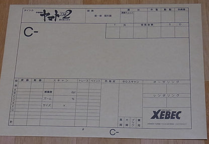 YAMATO 2202 Movie Print Key Frame Art & Setting Art Yuki Mori Star Blazers 2199 