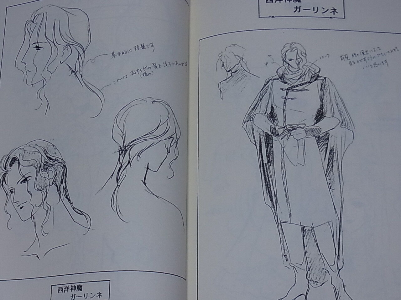 Narumi Kakinouchi Vampire Princess Miyu Character Rough Art Collection 1 