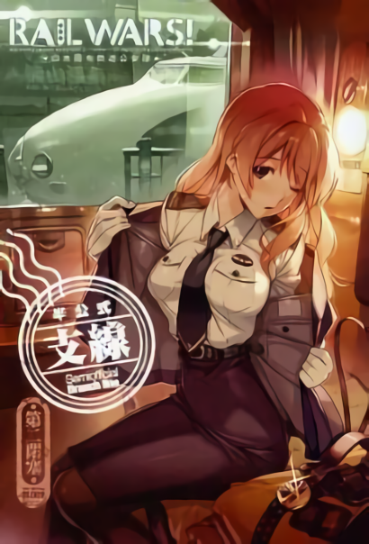 Vernier600 RAILlWARS! Demi Official Color Art & Setting Collection Book Vol.2 