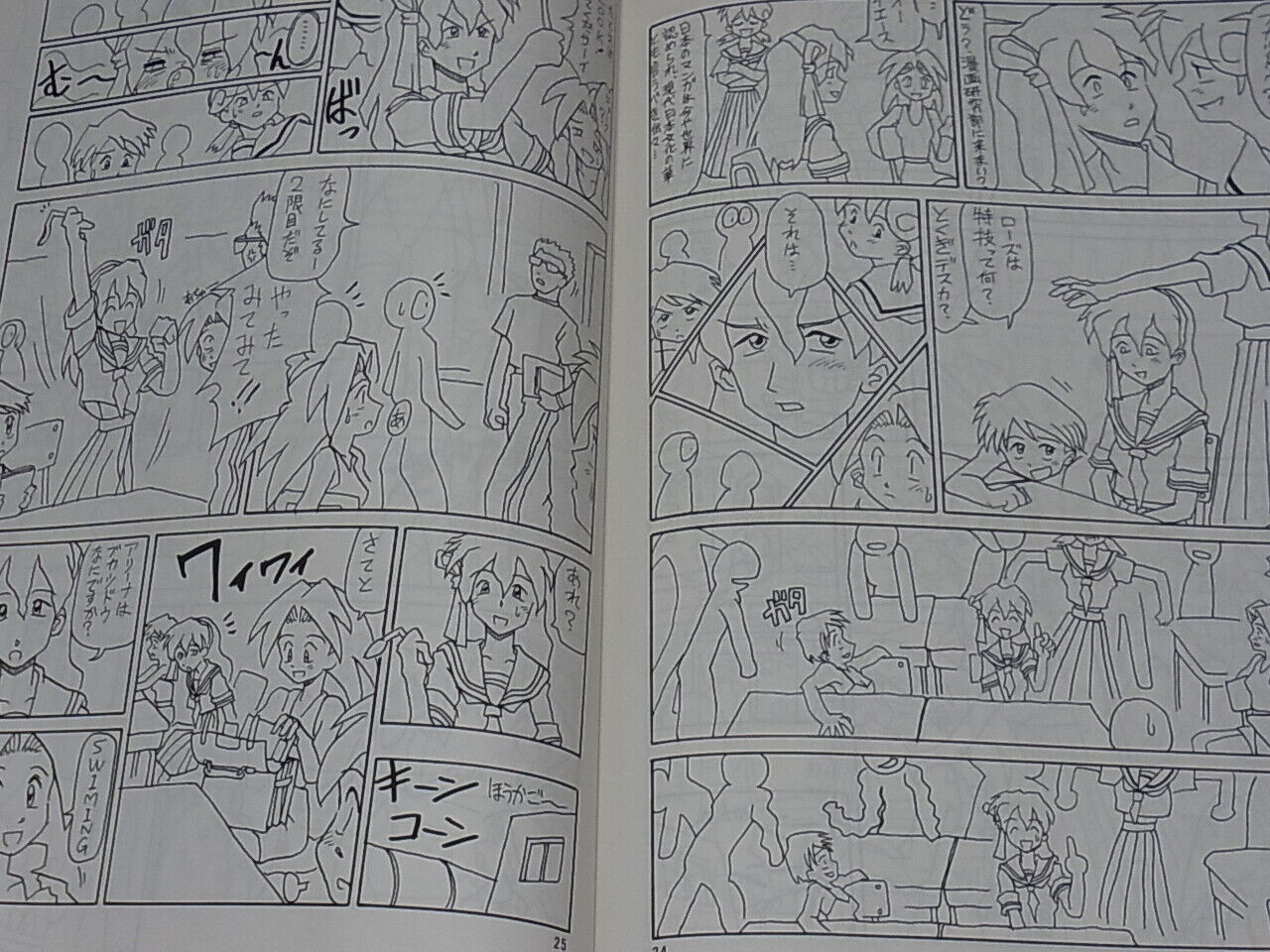Hiroyuki Imaishi Original Comic Doujinshi Outside Over There Very Rare 