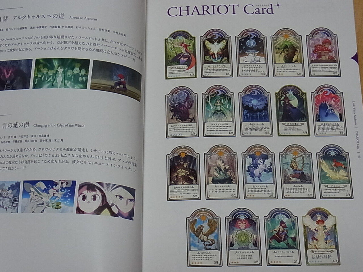 Little Witch Academia Story Board Art Book Vol.9 Epi24-25 