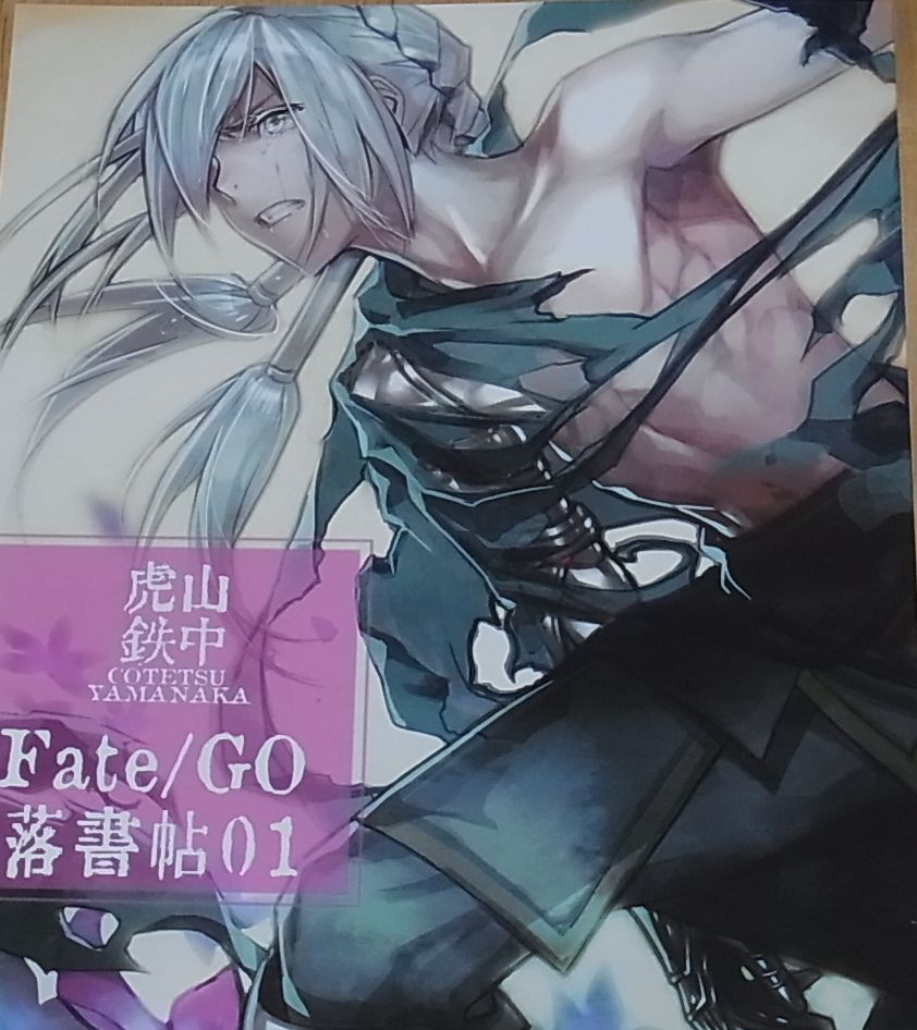 Cotetsu Yamanaka Fate FGO Color Fan Art Doujinshi Fate Go Rakugaki Chou 01 