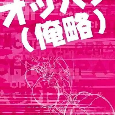 Minoru Kawakami Horizon in the Middle of Nowhere Rough Design Art Book Oppachi2 
