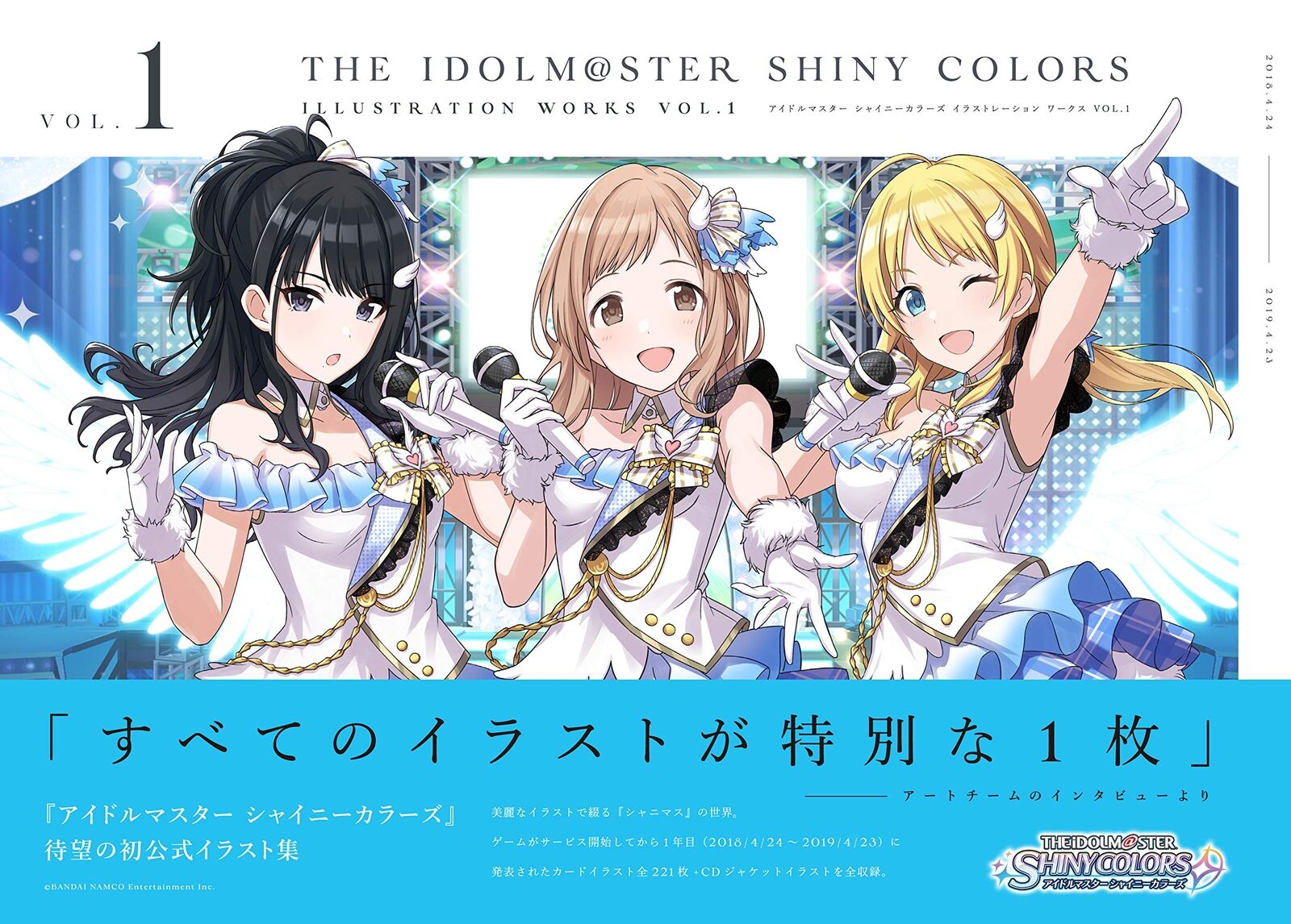 The Idolmaster: Shiny Colors Illustration Works VOL.1 