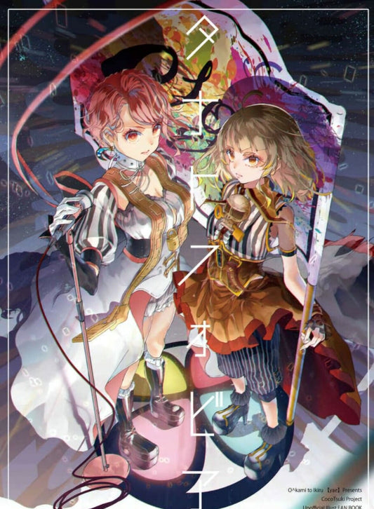 C99 yae VTuver Coco Tsuki Unofficial Fan Art Book thanatophobia Pre-Order 