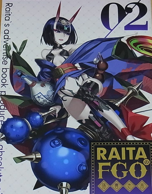 Raita Fate FGO Designer's Fan Art Book RAITA no Rakugaki hon02 