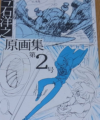 Hiroyuki Imaishi Anime Key Frame Art Collection vol.2 Lupin the 3rd FLCL 