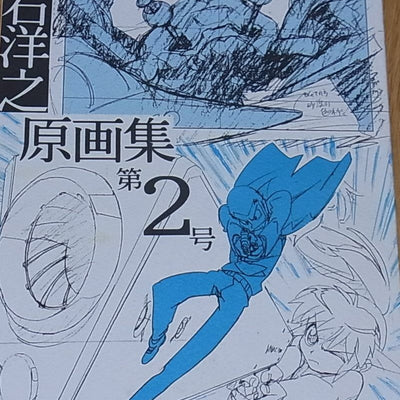 Hiroyuki Imaishi Anime Key Frame Art Collection vol.2 Lupin the 3rd FLCL 