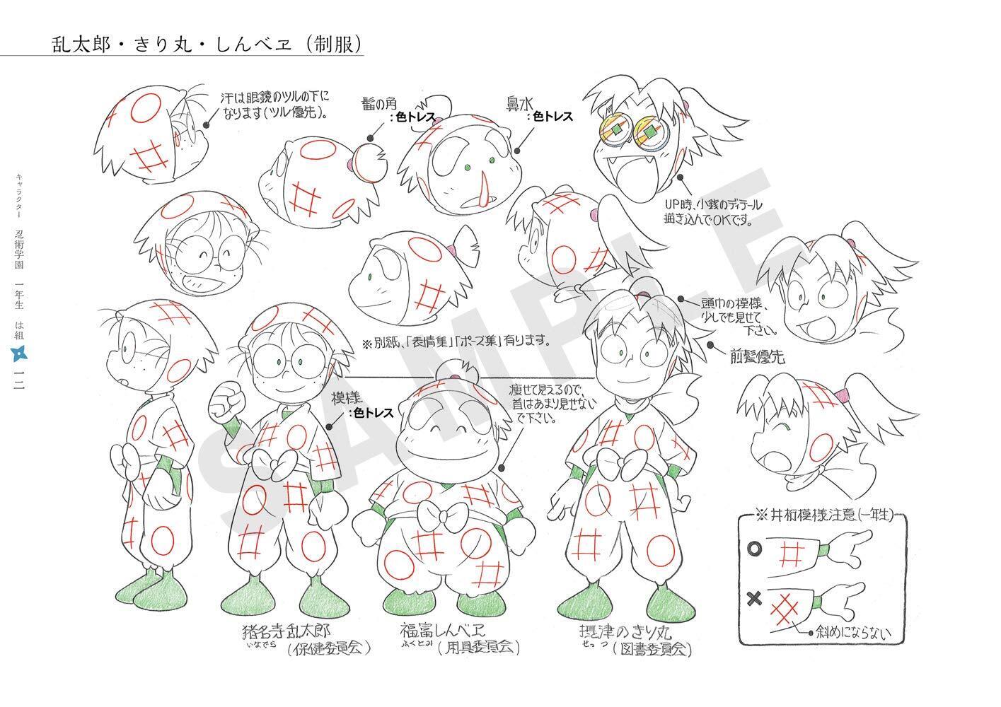 Nintama Rantaro Animation Setting Art Collection 