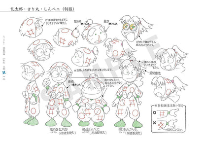 Nintama Rantaro Animation Setting Art Collection 