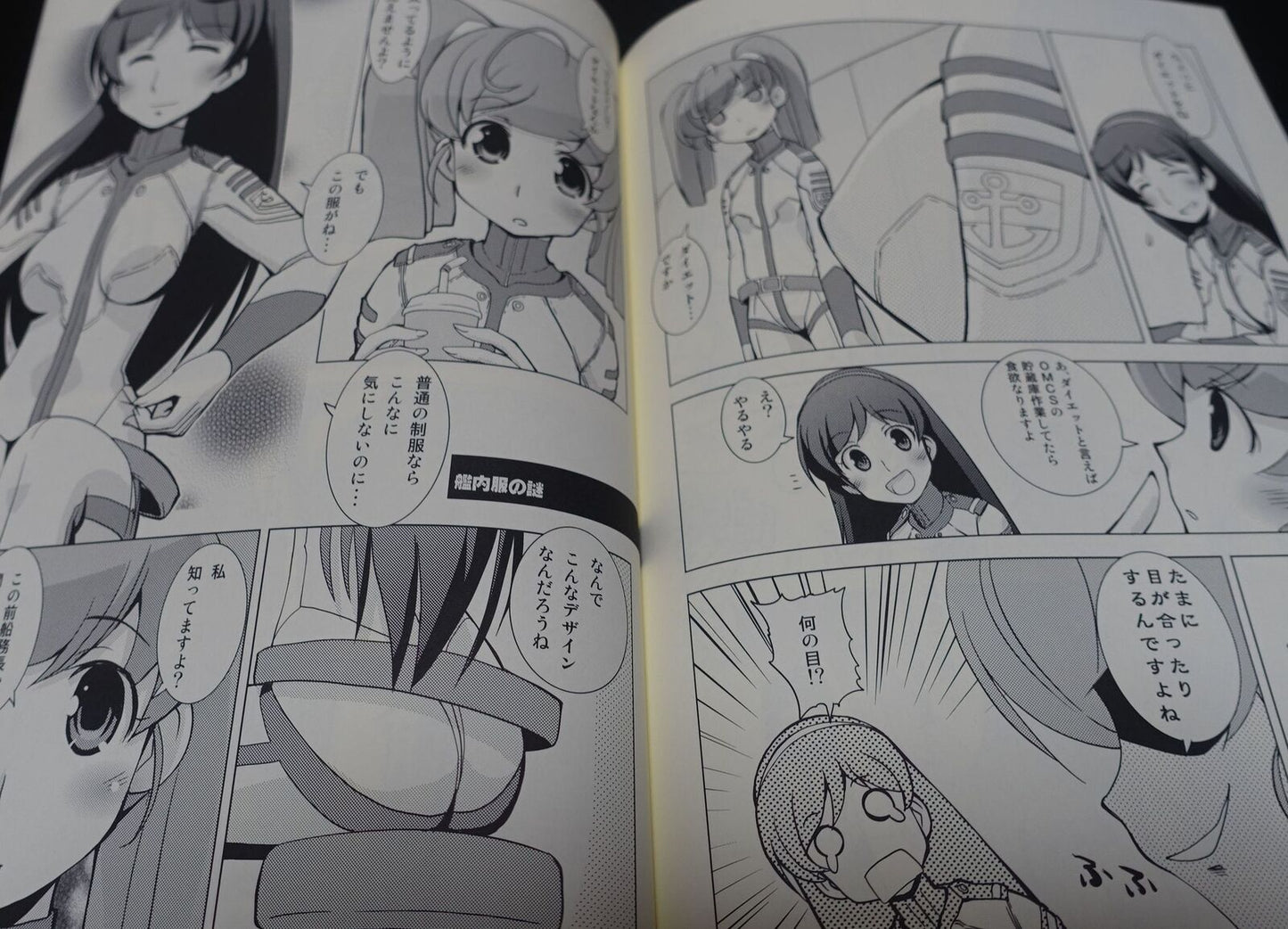Shiokonbu Project Space Battleship YAMATO 2199 Fan Made Comic Hanabusa Yamato 