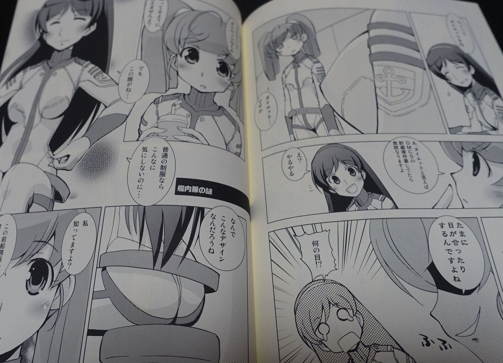 Shiokonbu Project Space Battleship YAMATO 2199 Fan Made Comic Hanabusa Yamato 