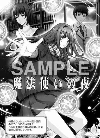 Toranoana Witch on the Holy Night Official Fan Art Collection Book 