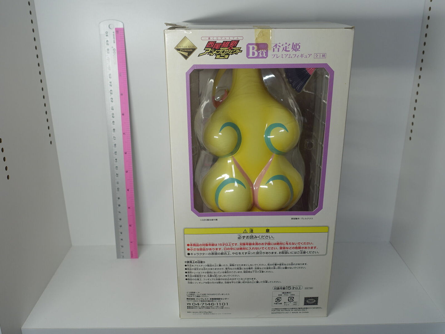 Banpresto Ichiban Kuji B prize Katanagatari Hitei Hime Figure Statue 
