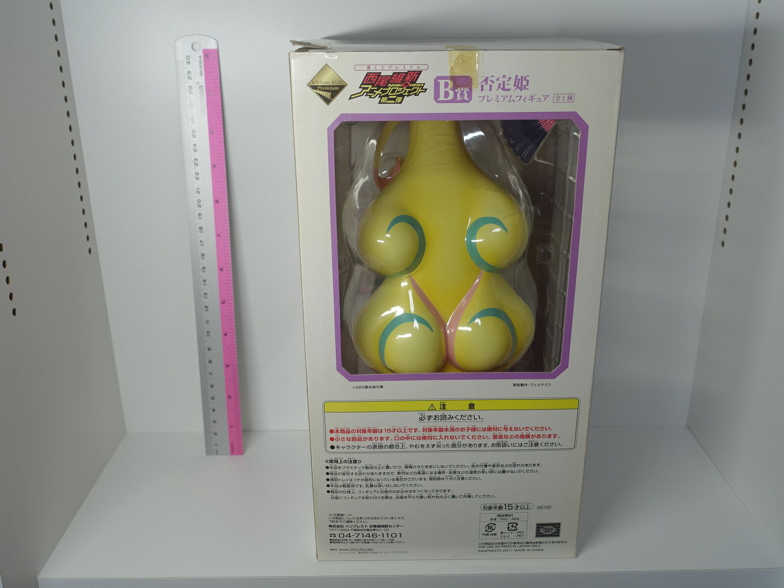 Banpresto Ichiban Kuji B prize Katanagatari Hitei Hime Figure Statue 