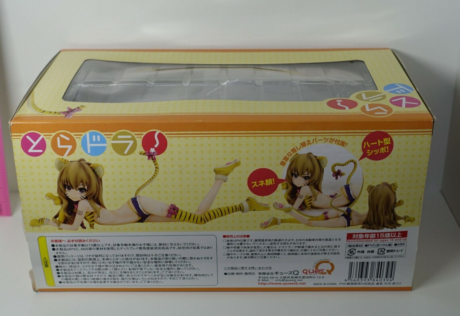 Toradora Aisaka Taiga Tiger Costume Ver 1/8 scale PVC Figure 