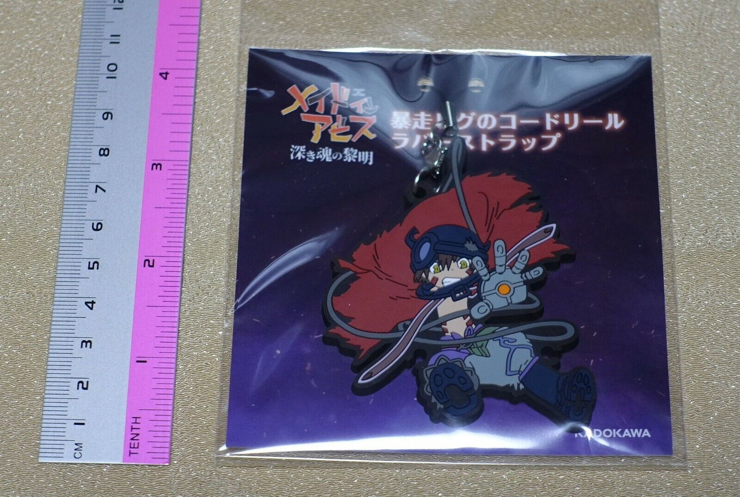 MADE IN ABYSS DAWN OF A DEEP SOUL Rubber Key Chain Reg 