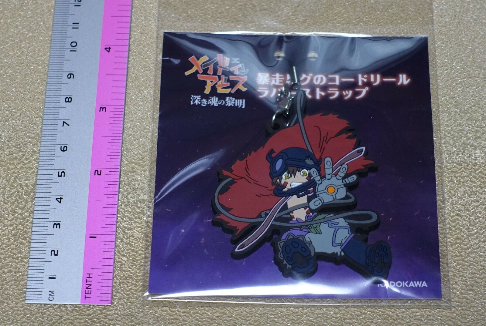 MADE IN ABYSS DAWN OF A DEEP SOUL Rubber Key Chain Reg 