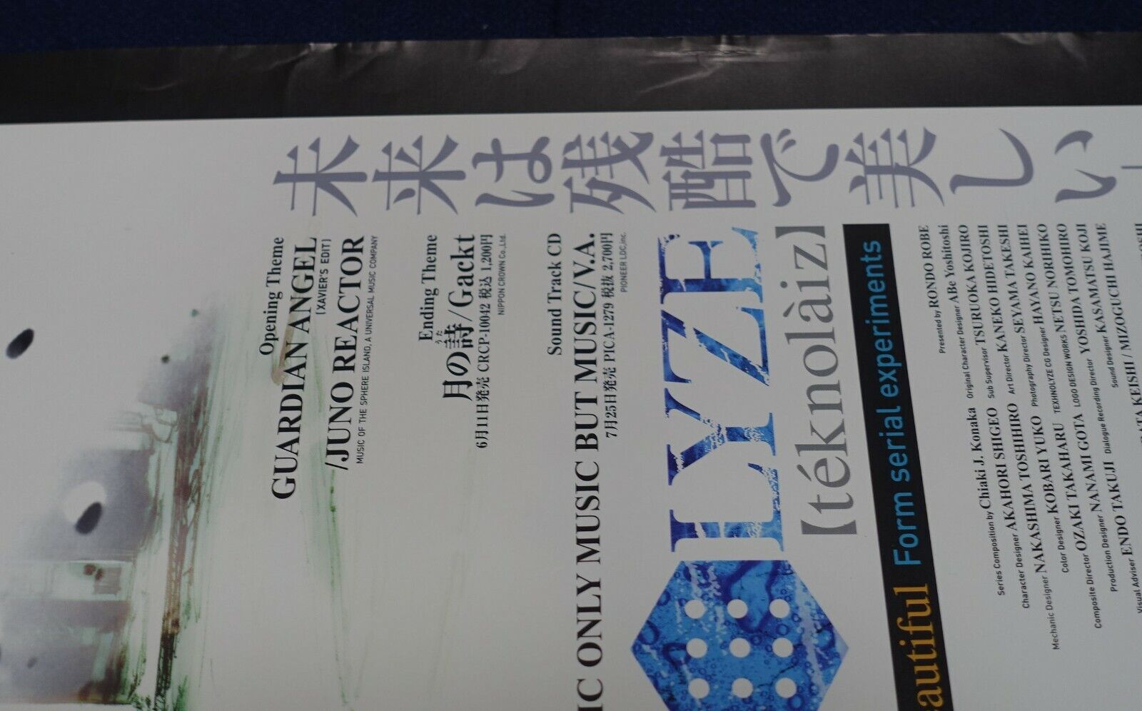 Animation Texhnolyze CD Goods Promo Poster 