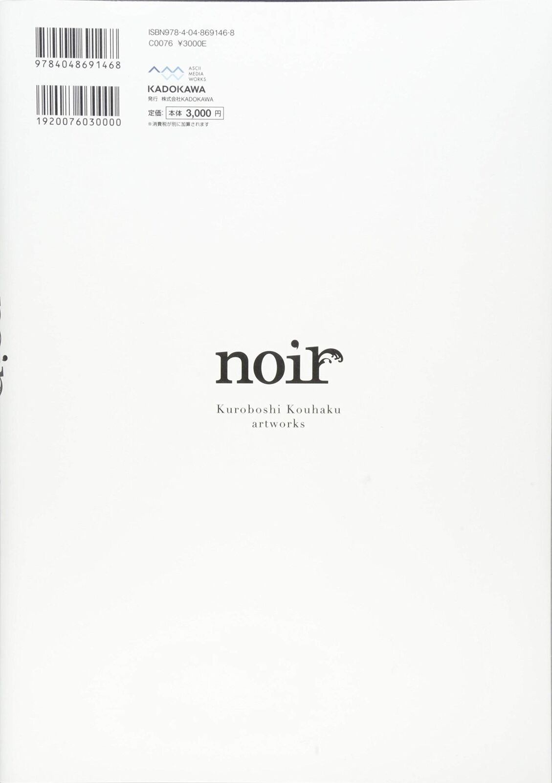 Kouhaku Kuroboshi Illustration Art Work Book noir 
