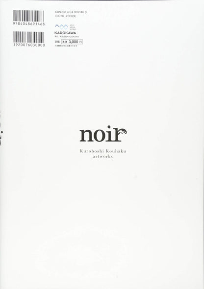 Kouhaku Kuroboshi Illustration Art Work Book noir 