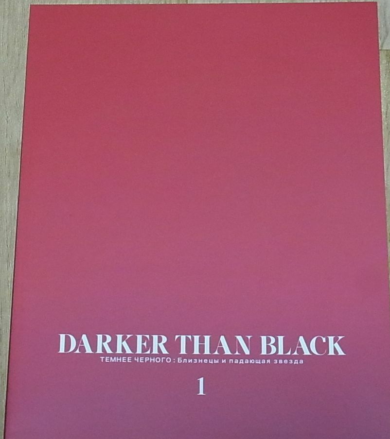 DARKER THAN BLACK Gemini of the Meteor ART WORK BOOK 1 