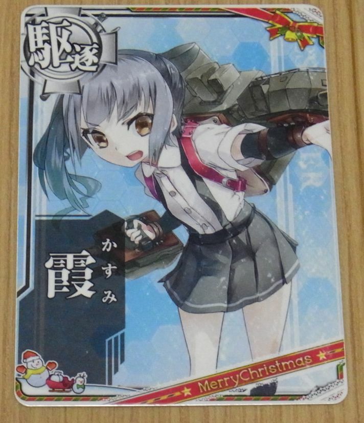 Kantai Collection Kancolle Arcade Card Destroyer Kasumi 