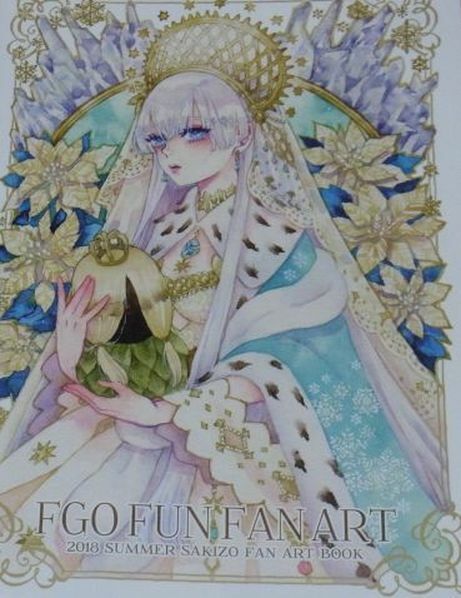 Sakizo Fate FGO Color Fan Art Doujinshi FGO FUNFAN ART C94 