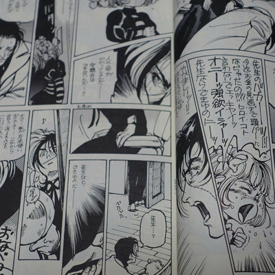 Ayami Kojima Black Jack Fan Made Comic HEEL heal2 