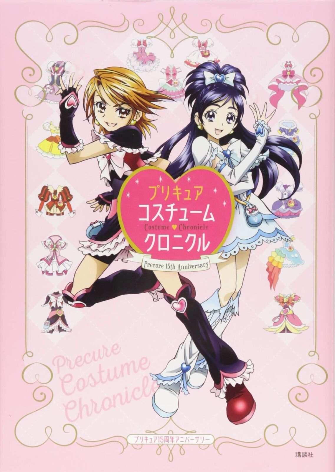 15shunen Anniversary Pretty Cure Costume Chronicles 