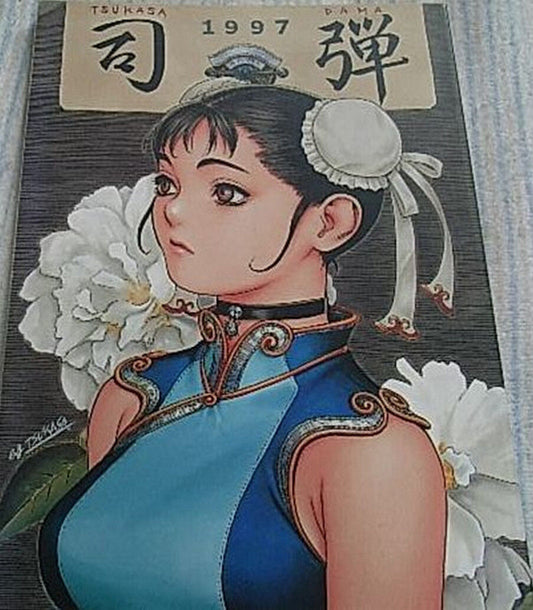 Tsukasa Jun Art Book Tsukasa Bullet1997 VERY RARE 